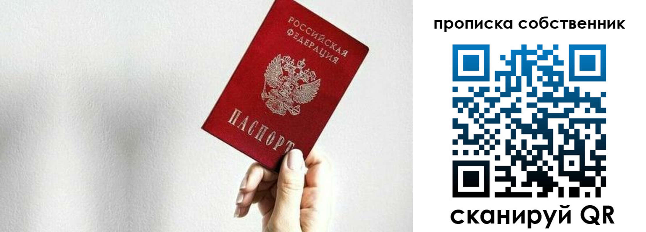 временная регистрация надежно в Суровикино