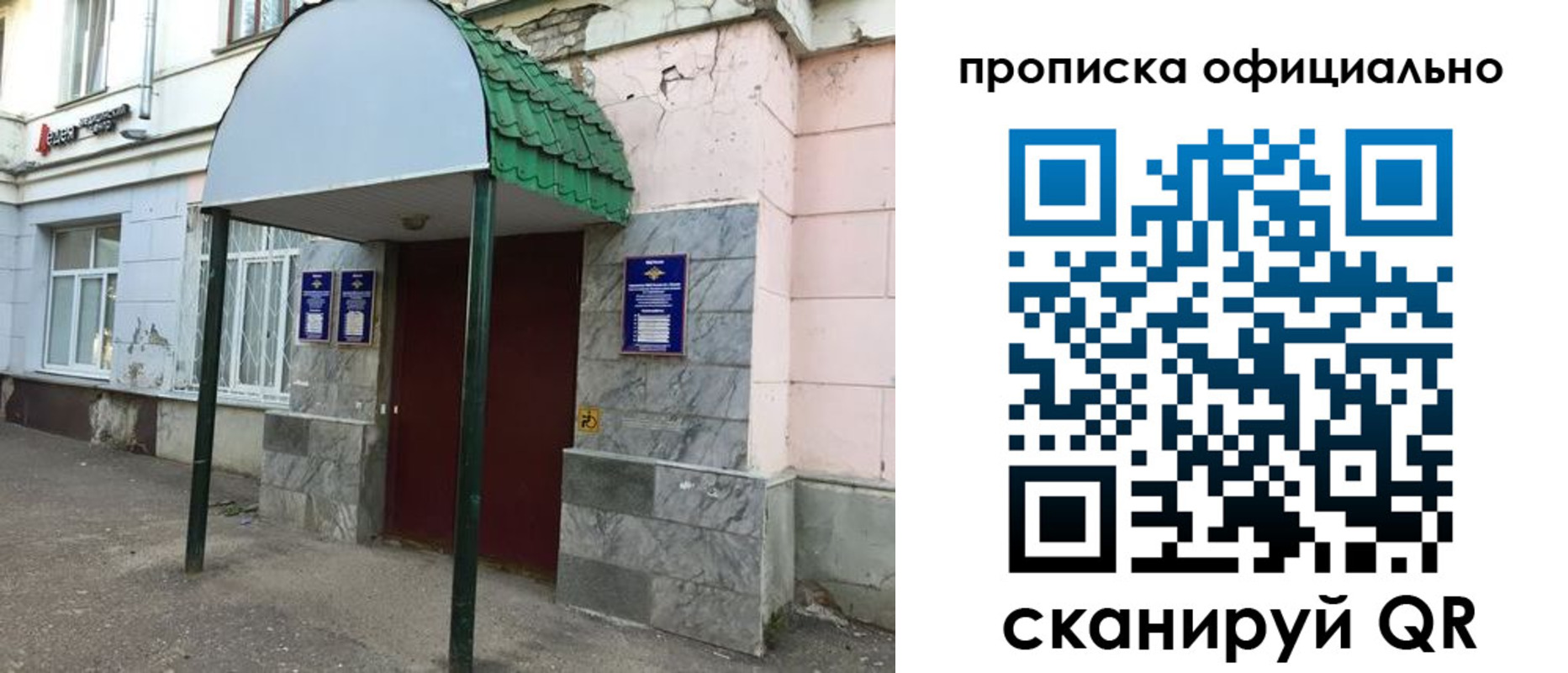 пропишу в квартире в Суровикино