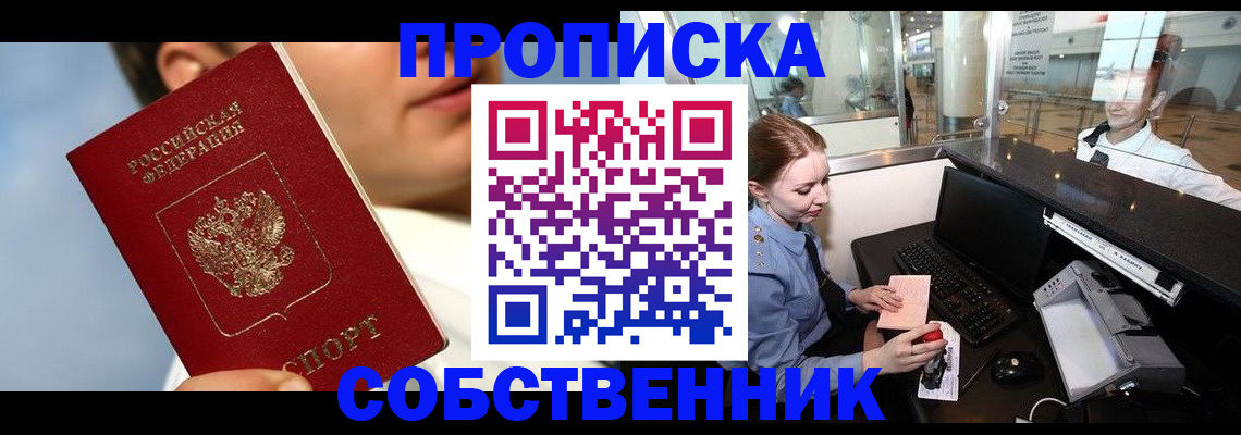 временная регистрация в Суровикино
