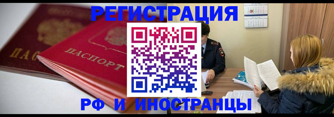 временная регистрация госуслуги в Суровикино