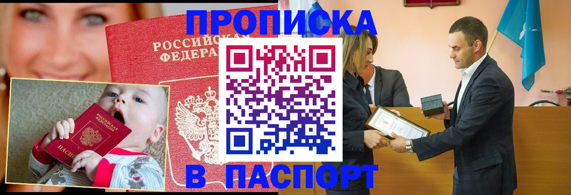 прописка поиск в Суровикино