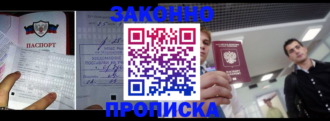 прописка регистрация в Суровикино