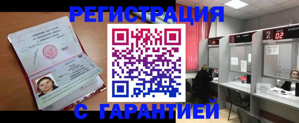 прописка паспорт в Суровикино
