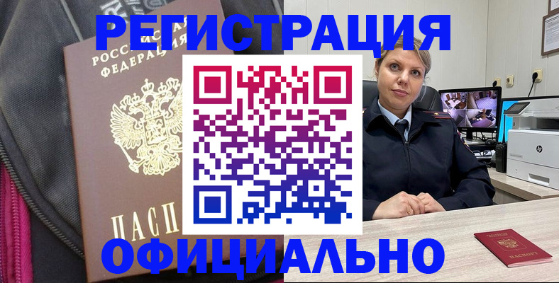 регистрация в Суровикино