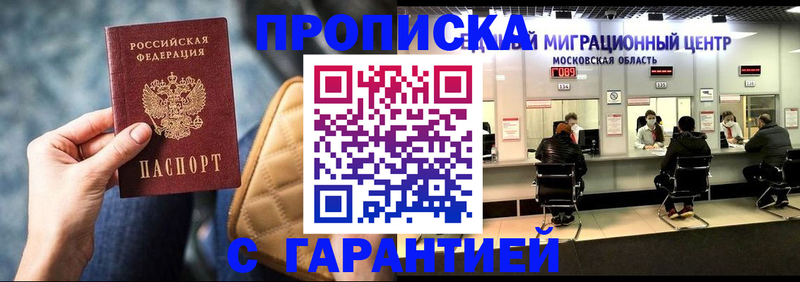 прописка поиск в Суровикино