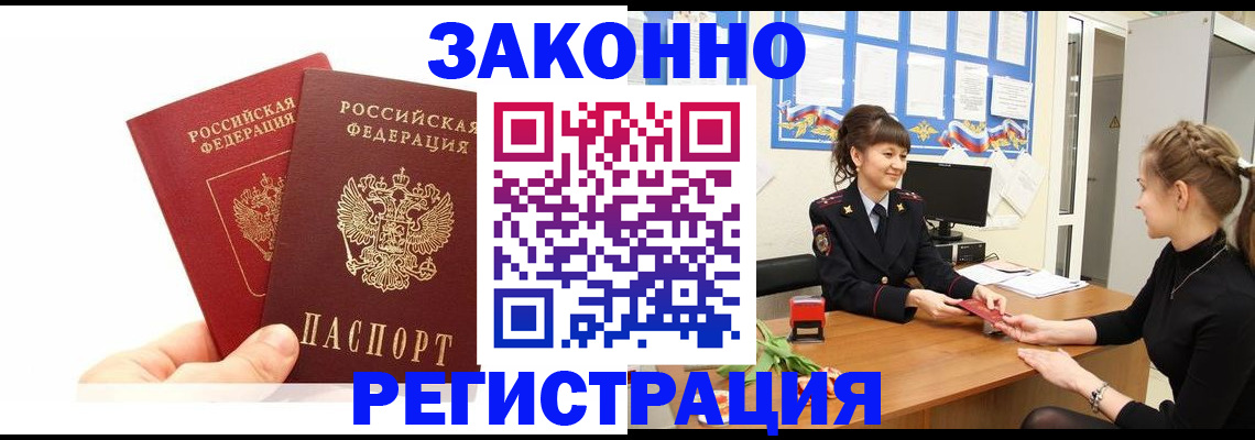 временная регистрация гарантия в Суровикино