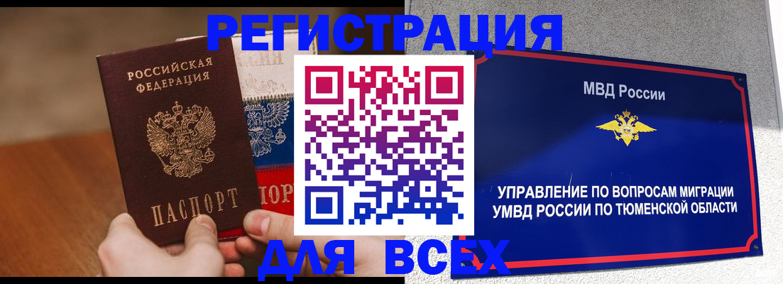 временная регистрация недорого в Суровикино